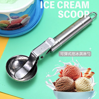 不銹鋼可彈式冰淇淋挖勺/出口歐美優質冰淇淋勺/冰淇淋挖球器/麵糊分配器