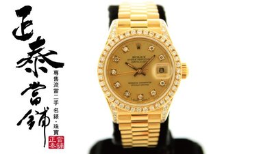 [正泰精品當舖]二手名錶買賣 ROLEX 勞力士 69178 黃18K金 鑽圈 鑽腳 鑽錶 另有 69173 69278