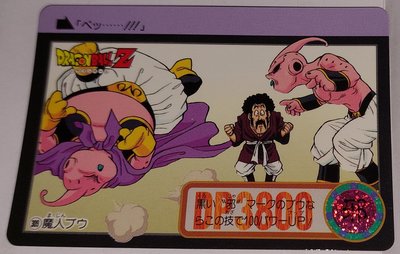 七龍珠 Dragonball 萬變卡 非金卡閃卡 日版普卡 NO.309 1995年 請看商品說明
