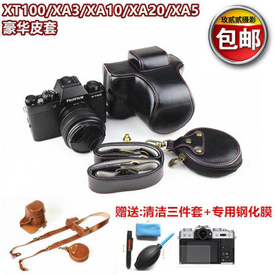 眾信優品 適用富士XA10相機包XA3 XA2 XA20 XT100 XA5 X-A5微單保護皮套SY1361