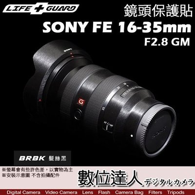 LIFE+GUARD 鏡頭 保護貼 SONY FE 16-35mm F2.8 GM［標準款］DIY 包膜 保貼 貼膜