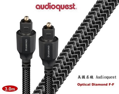 鈞釩音響~美國名線 Audioquest Optical Diamond F-F 3.0M 光纖線