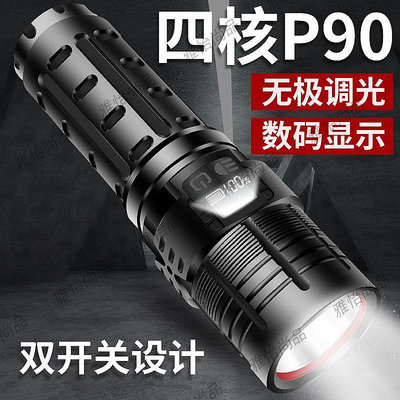 p90強光手電筒充電超亮led小型戶外遠射王多功能大功率氙氣燈-雅怡尚品