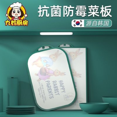 韓國彼得兔菜板砧板家用抗菌防霉塑料案板切菜板嬰兒輔~爆款-規格不用 價格不同