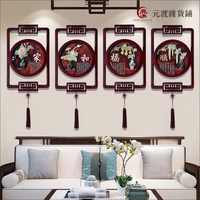 客廳裝飾畫梅蘭竹菊墻壁掛畫新中式餐廳玉雕畫沙發背景墻浮雕畫-元渡雜貨鋪
