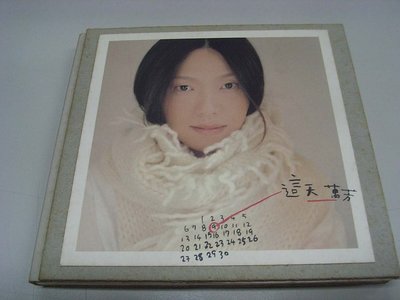 2000 滾石唱片發行 萬芳 這天專輯(紙盒精裝版)