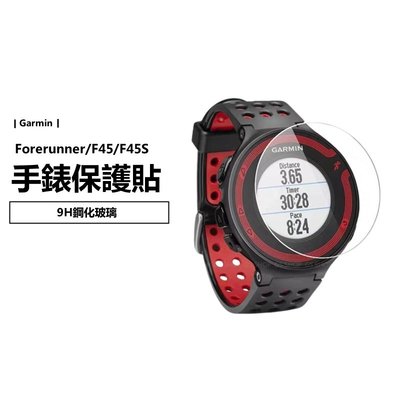 Garmin手錶 保護貼 9H 滿版 鋼化玻璃貼 F45/F45S Forerunner 935/945/645