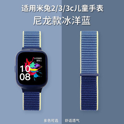 jianyuan3er 適用小米米兔兒童電話手錶2錶帶5C/2S/4X/4C針釦錶鏈掛脖米兔2/U1/3c腕帶4手錶外殼
