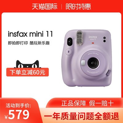 富士instax mini11一次成像拍立得相機自帶美顏迷你相機7/9升級款