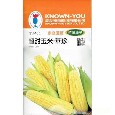 種子王國 超甜玉米-華珍【特選種子】 農友牌 小包裝種子 約12克/包