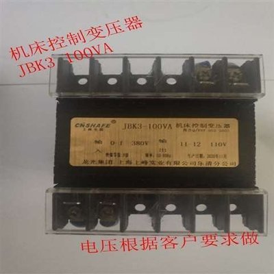 促銷打折 JBK3-100VA機床控制變壓器220 380變220V127V110V48V36~