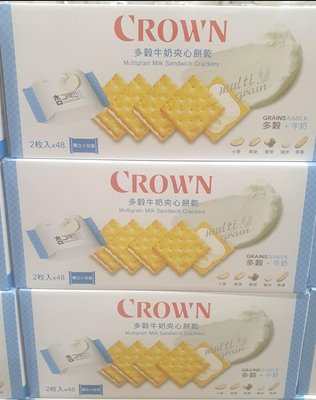 【阿猜本丸】Crown 多穀牛奶 夾心 餅乾 48包入/768公克 Costco 好市多