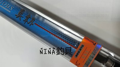 【NINA釣具】上興 PROTAKO 真韌 5號 270 9尺 小繼竿 免運費