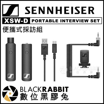 數位黑膠兔【 Sennheiser 聲海 XSW-D PORTABLE INTERVIEW SET 便攜式採訪組】 無線