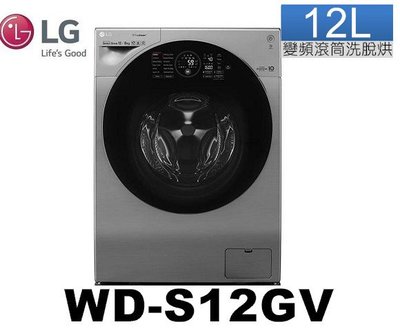 WiFi極窄美型滾筒洗衣機(蒸洗脫烘) 星辰銀/ 12公斤 WD-S12GV