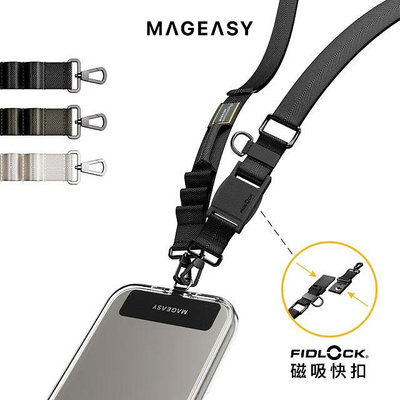 MAGEASY Utility STRAP Fidlock 機能快扣掛繩掛片組 (相容iOS / Android 手機殼)