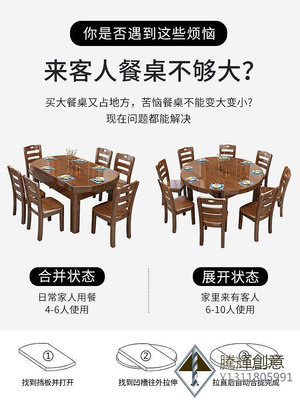 實木餐桌椅組合小戶型家用飯桌子可伸縮折疊方形圓形餐桌現代簡約.