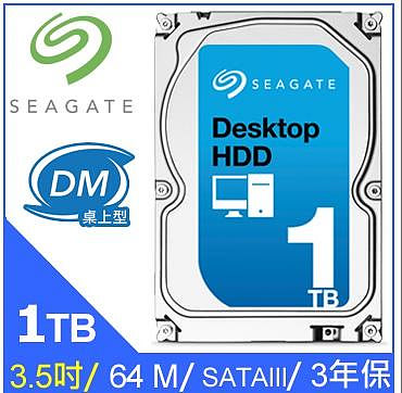 Seagate 1TB 3.5吋SATAⅢ硬碟 (ST1000DM010-3Y/P) 內接式硬碟