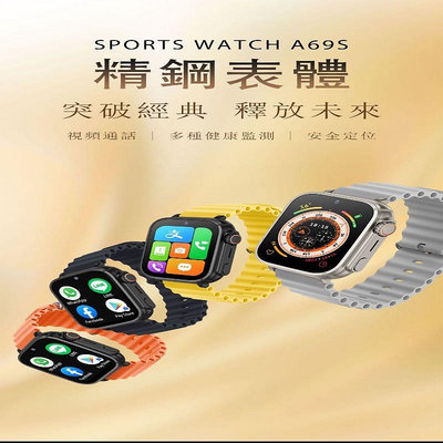 貝比兔台灣總經銷 新品發表 A69S 繁體中文兒童智慧手錶兒童手錶定位手錶視訊手錶兒童智能手錶小米手錶米兔愛思手錶