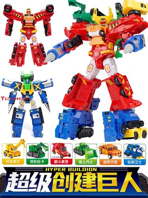 咖寶車神系列玩具變形機器人汽車創建巨人男孩卡寶金剛救援六合體Y9739
