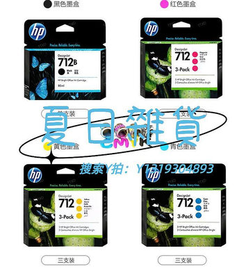 墨盒HP惠普原裝712墨盒T650 T250 T630打印機T230繪圖儀墨水713打印頭