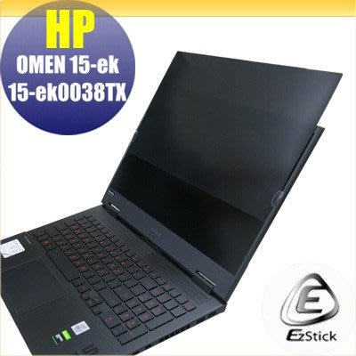 【Ezstick】HP OMEN 15-ek 15-ek0038TX 適用 防藍光 防眩光 防窺膜 防窺片 (15W)