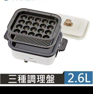 【雪媽特賣舖】TIGER 虎牌 多功能方型電烤盤火鍋(CRL-A30R) 白色限量一台