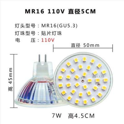 中和-環球 LED MR16 燈杯 7W 暖白 110V