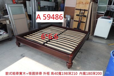 A59486 實木 歐式古典 6*6.6尺 雙人床架 ~ 6尺床架 雙人床組 床底 床架 回收二手傢俱 聯合二手倉庫