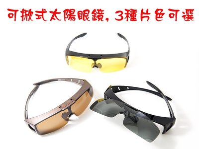 (滿800免運)高質感可掀式偏光太陽眼鏡可當套鏡使用近視眼鏡老花眼鏡族可戴駕駛片增光片抗強光UV400