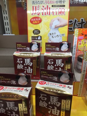 日本馬油 洗顏石鹼皂 馬油香皂 馬油皂 濃密泡沫