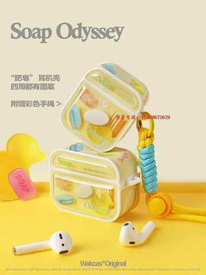 安居生活-黃鴨子可愛Airpodspro蘋果耳機保護殼趣味新款原創設計1/2/3代適用airpods耳機套蘋果新款小眾卡