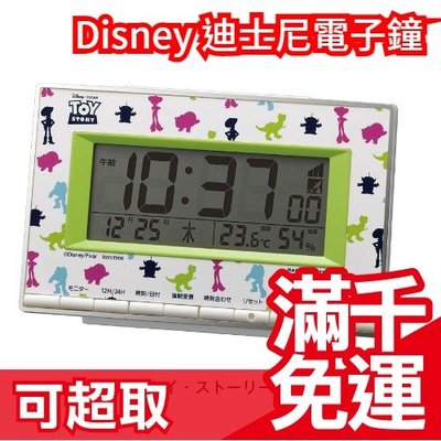 滿千免運 日本正品 Disney 迪士尼電子鐘 時鐘 鬧鐘 大螢幕 溫度濕度 夜光 玩具總動員 小熊維尼 ❤JP