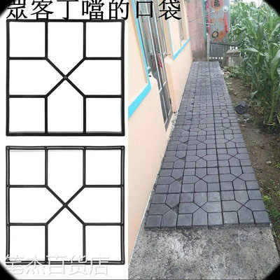 水泥幾何鋪路模具塑料花園石頭花崗巖模具田園路徑模具混凝土鋪路~眾客丁噹的口袋