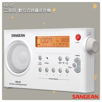 公司貨 SANGEAN PR-D7 二波段 數位式時鐘收音機 LED時鐘 收音機 FM電台 收音機 廣播電台 山進