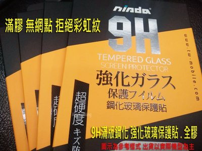 【Nisda】ASUS Zenfone5 ZE620KL Zenfone5Z ZS620KL 9H鋼化玻璃保護貼 滿版黑