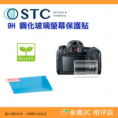 STC 9H D 鋼化貼 螢幕玻璃保護貼 適用 Canon 70D 80D 77D 90D 6D II 6D2