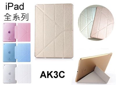 四折多角度 變形 蠶絲紋 iPad pro 12.9吋 1/2代 皮套 保護套 變型金剛 休眠 喚醒 超薄 質感 清水套