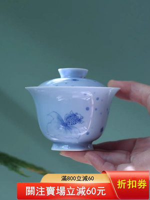 釉下彩手繪-青花金魚-單蓋碗 茶具 茶杯 茶壺【真棒紫砂】1343