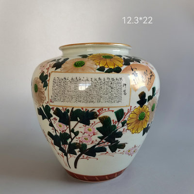日本 九谷燒 翠穗 造細字詩歌花瓶