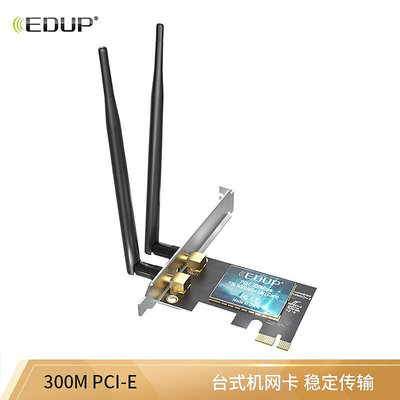 EDUP桌機機內置300M網卡PCI-E無線網卡WIFI接發收器免驅動EP-9626