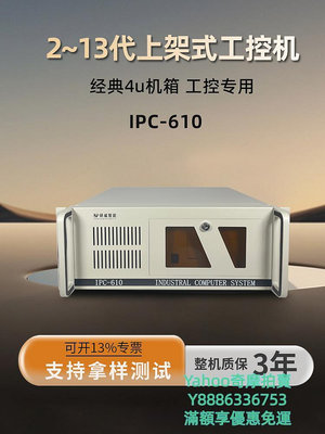 工控系統研華工控機610L同款4u機箱研威工業電腦帶ISA槽WIN2000/XP/WIN98