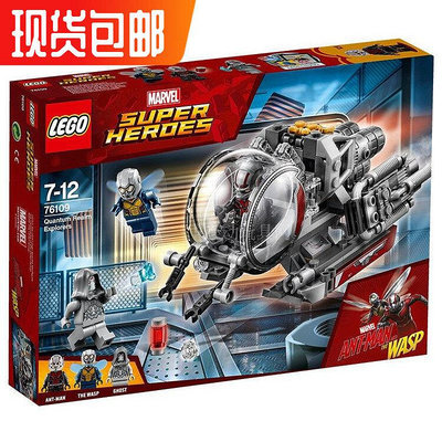眾信優品 LEGO 76109 樂高積木玩具 漫威超級英雄蟻人勇闖量子世界LG1142