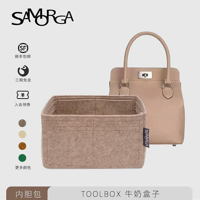 內袋 包枕 包撐 SAMORGA適用于Hermes愛馬仕Toolbox20/26/33牛奶盒進口毛氈內膽包