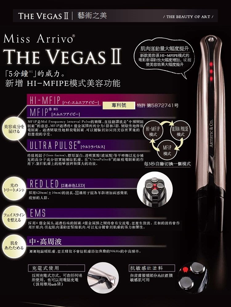 宙斯THE VEGAS II 小尖刀二代緊緻拉提抗皺抗衰老美容儀高周波眼週DR