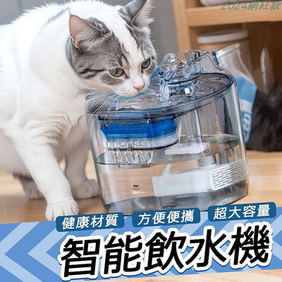 外帶 大容量 防漏 🌟現貨極速發🌟寵物飲水器 貓咪飲水機 自動飲水機 靜音活水 循環流水 感應飲水機 過濾水碗 濾芯片有單賣