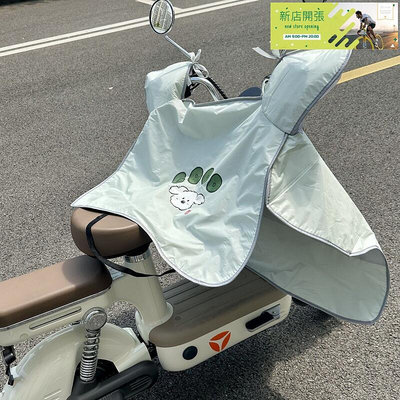 【現貨】電動車擋風夏季防水防曬淡綠防風電瓶摩托車防雨遮陽隔熱薄款夏天