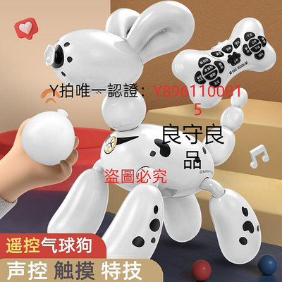 遙控玩具 兒童狗狗玩具走路會叫編程小狗特技電動遙控智能狗氣球電子機器狗