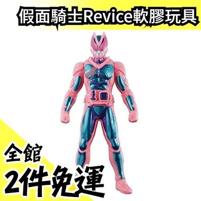 日本 日版 BANDAI 假面騎士 Revice 軟膠模型 假面騎士 2021新騎士 Revice【水貨碼頭】