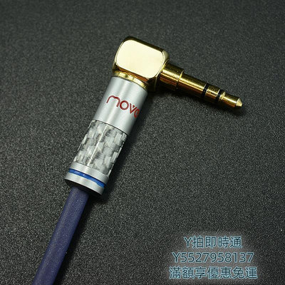 耳機線MOVE ON K9單晶銅OCC鍍銀3.5mm音頻AUX對錄線6N耳機升級線車載線音頻線